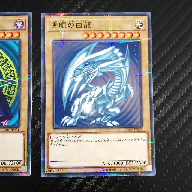 遊戯王 - 青眼の白龍 ブラックマジシャン ノーマルパラレル ノーパラ