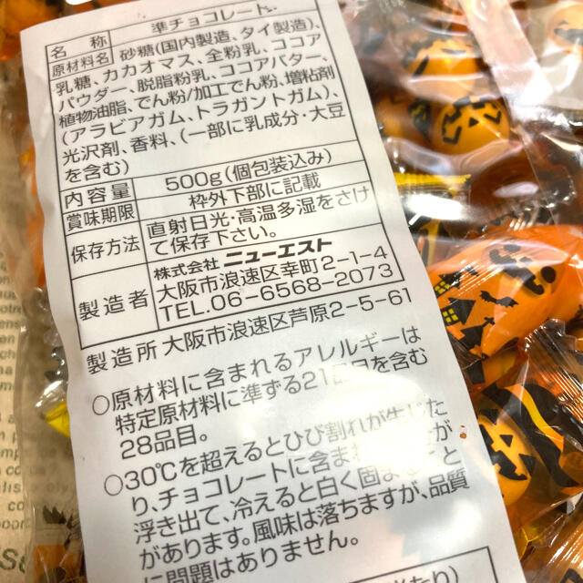 ハロウィン お菓子 プチギフト ヨーチ クラッカー チョコボール 20袋 セット 食品/飲料/酒の食品(菓子/デザート)の商品写真