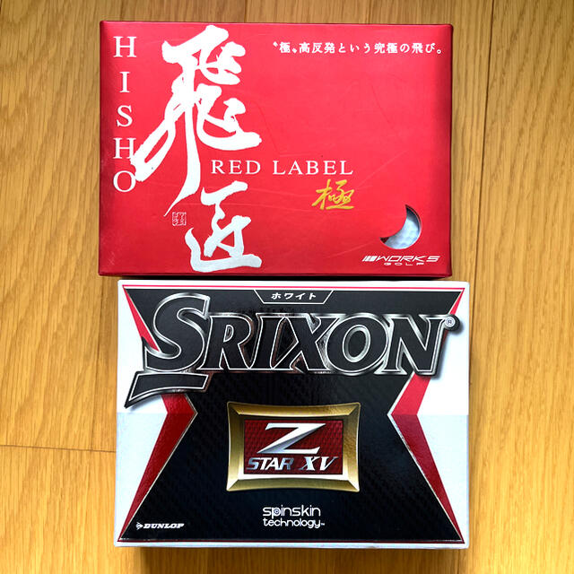 Srixon(スリクソン)のSRIXON Z STAR XV と　飛匠　RED LABELのセット チケットのスポーツ(ゴルフ)の商品写真