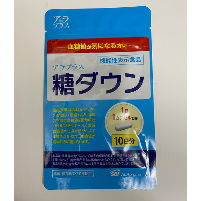 アラプラス GOLD EX、アラプラスGOLD セット食品/飲料/酒