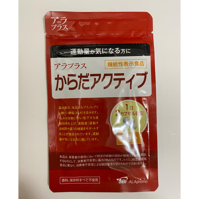 ALA(アラ)のアラプラス GOLD EX、アラプラスGOLD セット 食品/飲料/酒の健康食品(その他)の商品写真