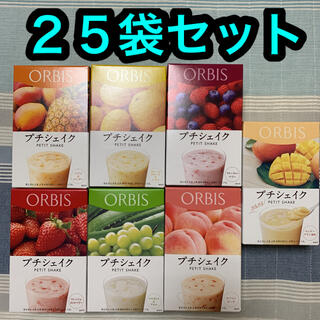 オルビス(ORBIS)のオルビス プチシェイク ２５袋セット(ダイエット食品)