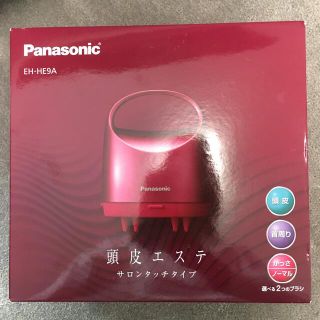パナソニック(Panasonic)の新品　パナソニック　頭皮エステ(フェイスケア/美顔器)