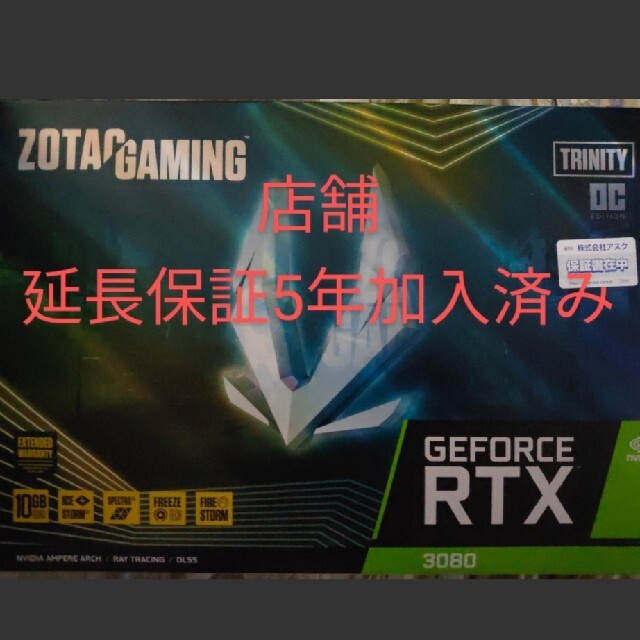 美品geforce RTX 3080 ZOTAC trinity oc　延長保証PC/タブレット