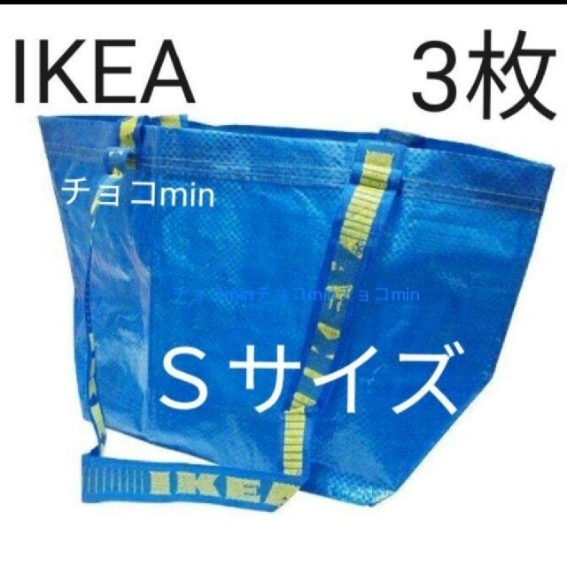 IKEA(イケア)のIKEA フラクタ ブラットビー ブルーバッグ エコバッグ Sサイズ 3点 レディースのバッグ(エコバッグ)の商品写真