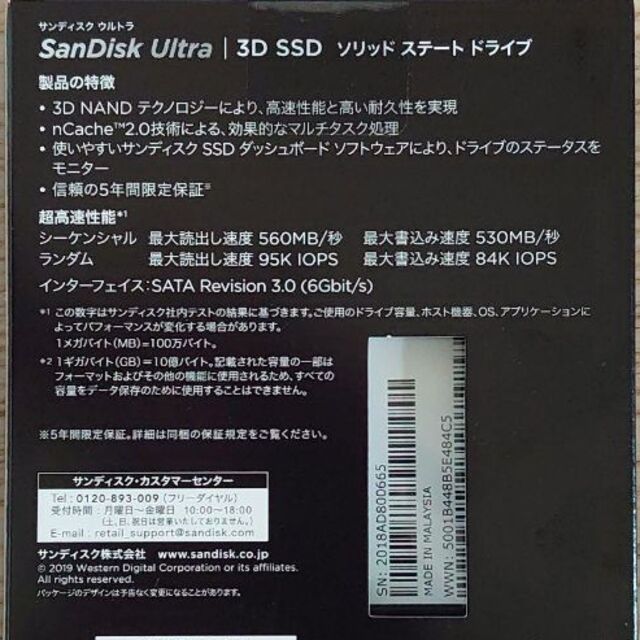 SanDisk(サンディスク)の【2セット新品未開封】SanDisk 内蔵SSD 500GB 2.5インチ スマホ/家電/カメラのPC/タブレット(PCパーツ)の商品写真