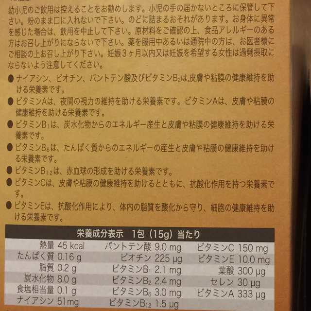 コラーゲン様ご専用  パワーカクテル 7パックお試し 食品/飲料/酒の健康食品(ビタミン)の商品写真