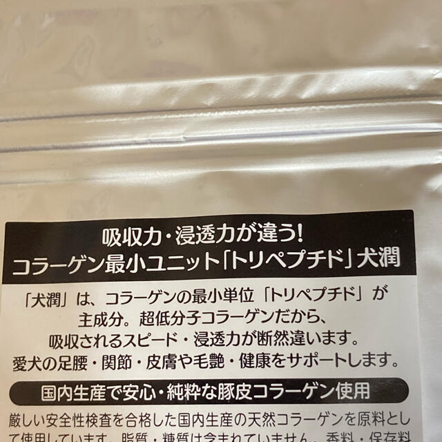 高齢犬サプリメント【犬潤】コラーゲントリペプチド 3個 NEWパッケージ その他のペット用品(ペットフード)の商品写真