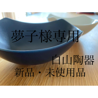 ハクサントウキ(白山陶器)の波佐見焼　白山陶器  和方　Lサイズ2枚セット(食器)
