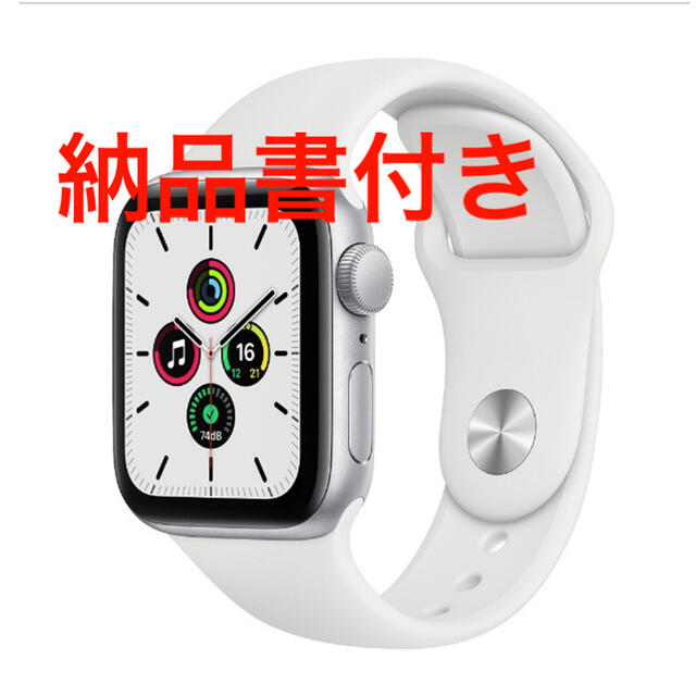 【即日発送】【40mm / GPSモデル】Apple Watch SE