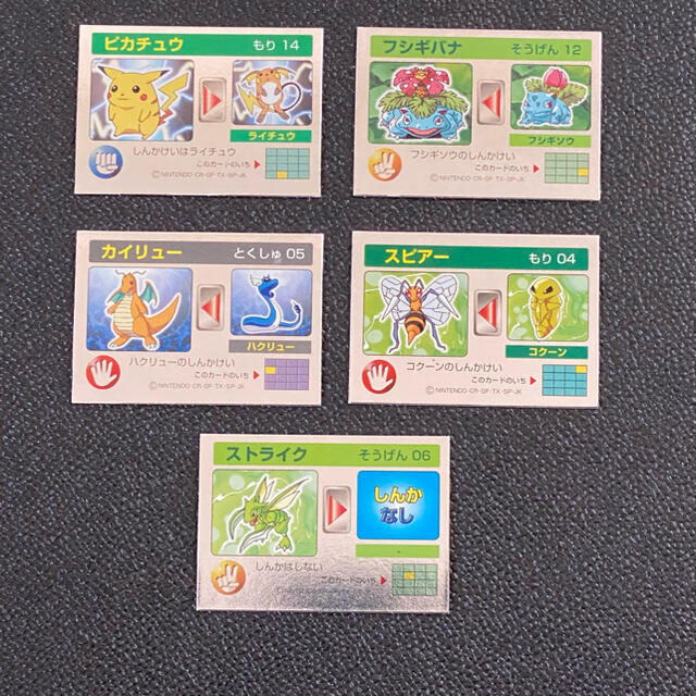 ポケモン - ポケモン 3Dカード 9枚セット 当時物 ポケモンココア ポケモン - ポケモン 3Dカード 9枚セット 当時物 ポケモンココア
