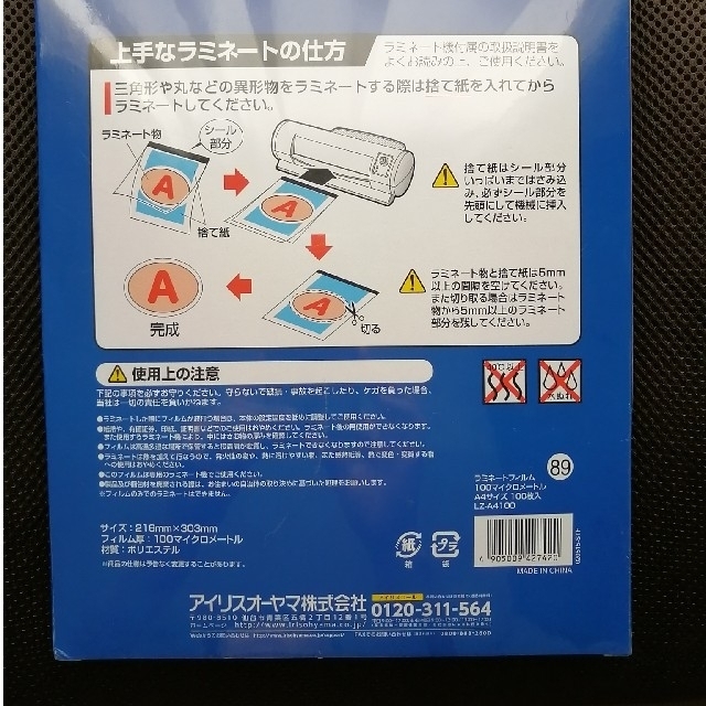 アイリスオーヤマ(アイリスオーヤマ)の【oyo様専用】新品 Hiveseen ラミネーター&ラミネートフィルムセット スマホ/家電/カメラの生活家電(その他)の商品写真