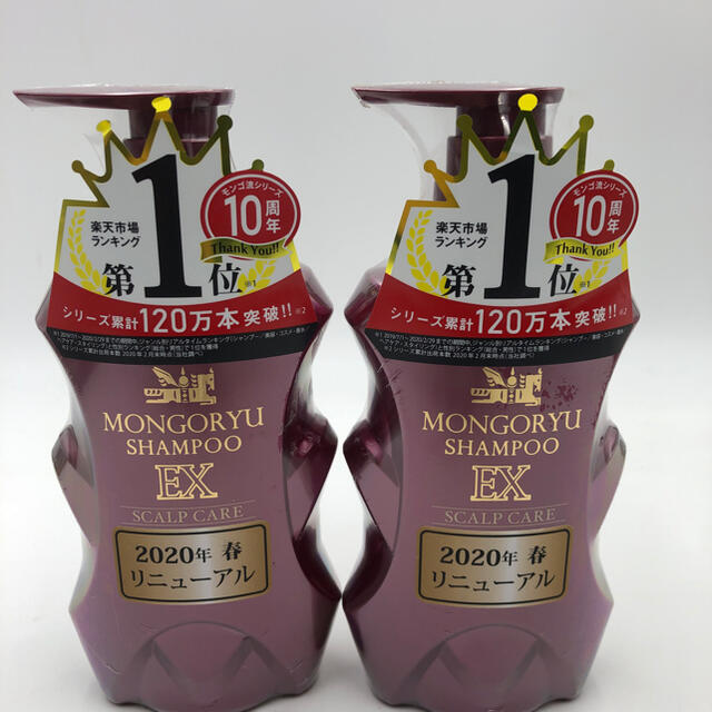 スカルプシ﹂ 【新品】モンゴ流シャンプーEX 350ML2本セット ⇟スカルプシ