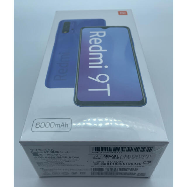 ANDROID(アンドロイド)の【新品未開封】Xiaomi Redmi 9T 4GB/64GB ワイモバイル版 スマホ/家電/カメラのスマートフォン/携帯電話(スマートフォン本体)の商品写真