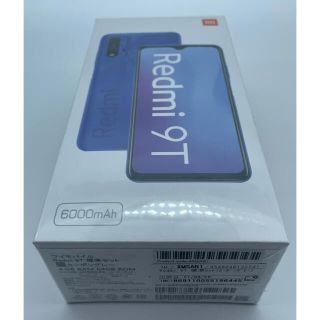 アンドロイド(ANDROID)の【新品未開封】Xiaomi Redmi 9T 4GB/64GB ワイモバイル版(スマートフォン本体)