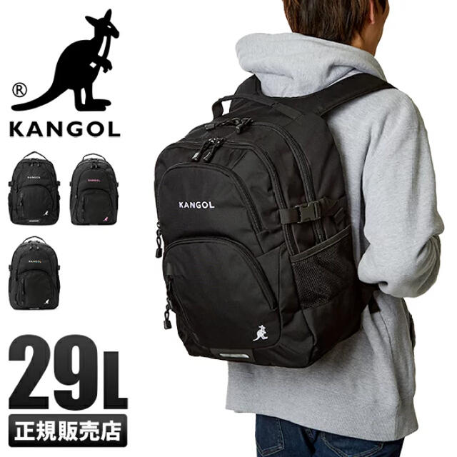 KANGOL(カンゴール)のカンゴール リュック 29L KANGOL 250 1520 レディースのバッグ(リュック/バックパック)の商品写真