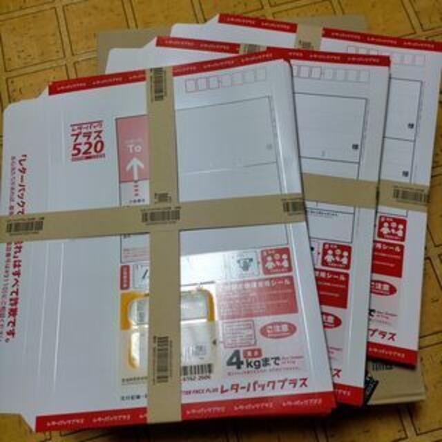 レターパックプラス 60枚セット 帯付き 送料込 | itservecsr.org