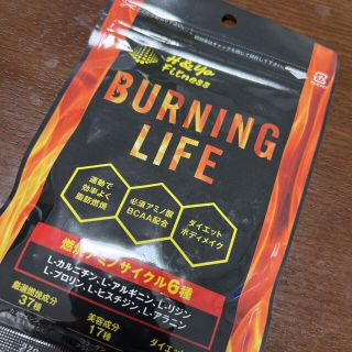 BURNING LIFE(ダイエット食品)