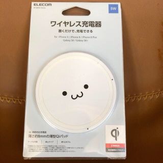 エレコム(ELECOM)のELECOM ワイヤレス充電器(バッテリー/充電器)