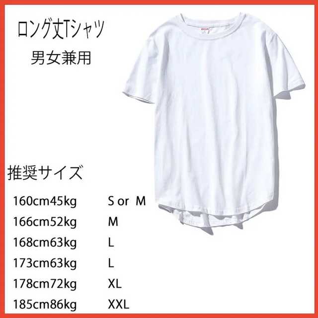 【在庫処分セール】ロング丈Tシャツ 部屋着 無地 男女兼用 ホワイト2XL メンズのトップス(Tシャツ/カットソー(半袖/袖なし))の商品写真