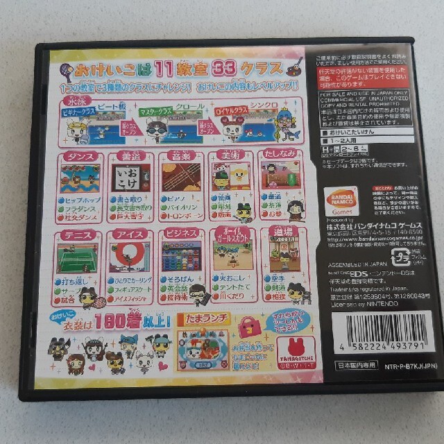通販 たまごっち なりきりチャレンジ たまごっちコレクション rpg.org.ar