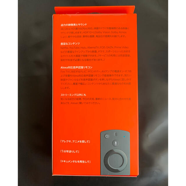 Fire TV Stick 4K - Alexa対応音声認識リモコン付属