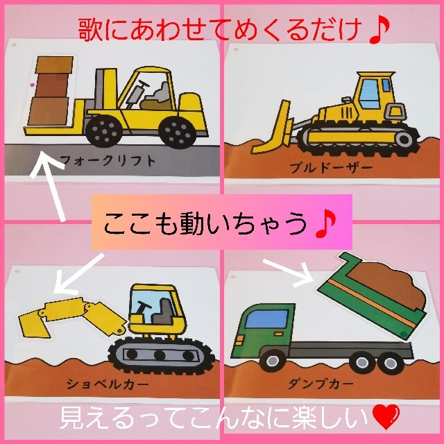 りりぃ様専用❤️どんぐりころころ★はたらくくるまソングパネル♥歌詞カードつき❤️ ハンドメイドのハンドメイド その他(その他)の商品写真