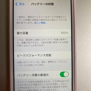 アイフォーン(iPhone)のiPhone SE 第一世代 128GB SIMフリー バッテリー100%(スマートフォン本体)