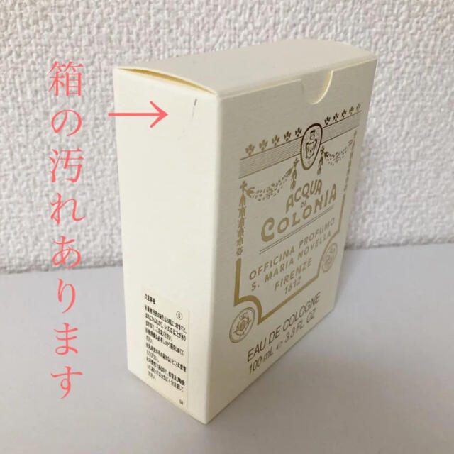 Santa Maria Novella(サンタマリアノヴェッラ)のサンタマリアノヴェッラ オーデコロン カプリフォーリオ コスメ/美容の香水(ユニセックス)の商品写真