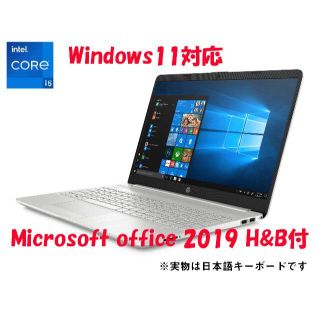 ヒューレットパッカード(HP)の【新品／Win11対応／最新第11世代】HP 15s【office付】(ノートPC)