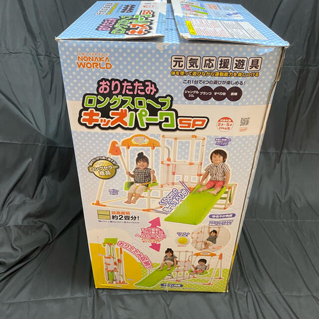 トイザらス(トイザラス)のNONAKA WORLD 野中製作所 おりたたみロングスロープ キッズパークsp キッズ/ベビー/マタニティのおもちゃ(ベビージム)の商品写真