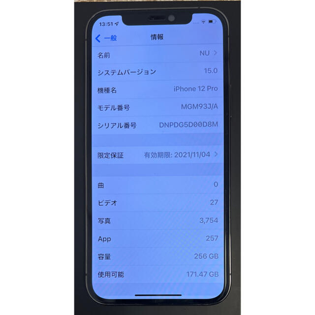 iPhone12pro 256GB 本体　グラファイト　アップル　apple