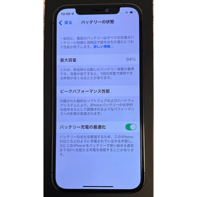 iPhone12pro 256GB 本体　グラファイト　アップル　apple