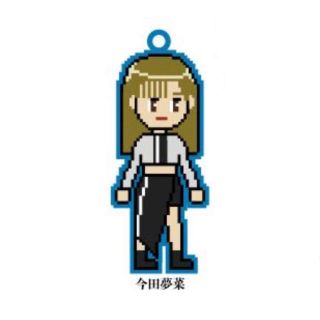 PassCode 今田夢菜 ドット絵ラバーキーホルダー 未開封新品 / パスコ(アイドルグッズ)