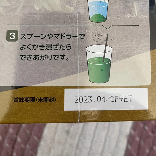 エバーライフ　飲みごたえ野菜青汁　18g（3g60包）