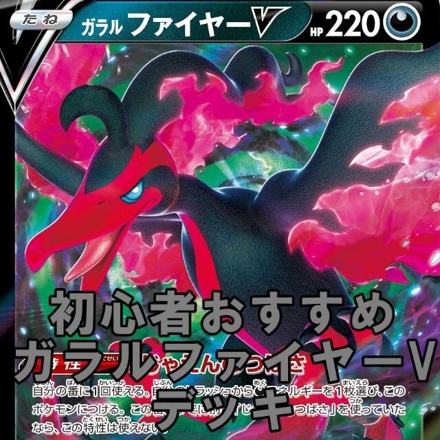 限定配送 ポケモンカード 初心者おすすめ ガラルファイヤーv デッキの 純正専門店 Blog Autografia Com Br