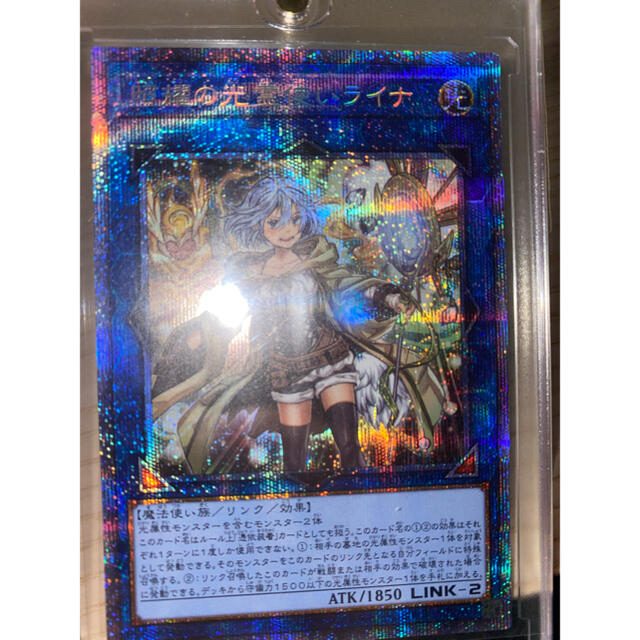 【PSA10】遊戯王 照耀の光霊使いライナ プリズマ