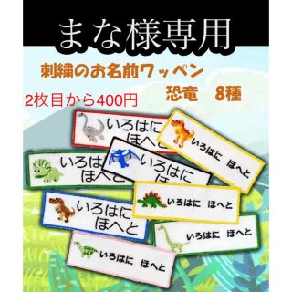 まな様専用の通販 by 刺しゅう屋KIKI's shop|ラクマ