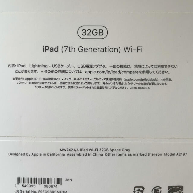 Apple(アップル)の【美品】iPad 第7世代 WiFiモデル 32GB スペースグレー スマホ/家電/カメラのPC/タブレット(タブレット)の商品写真