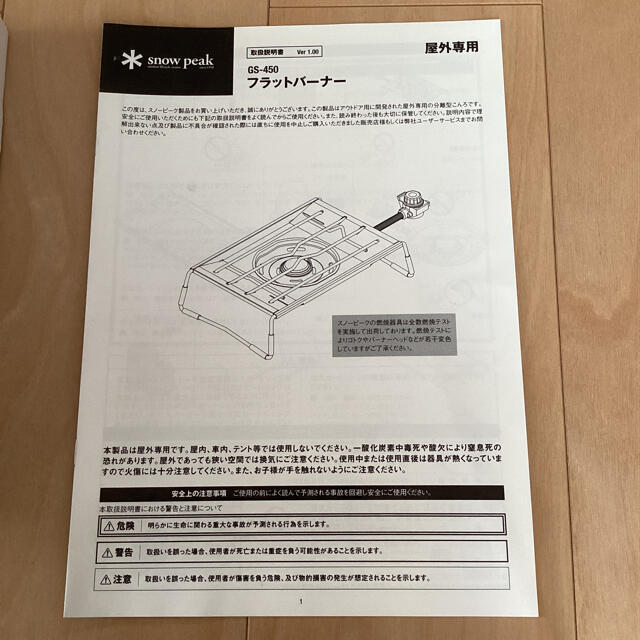 Snow Peak(スノーピーク)のスノーピーク　フラットバーナーGS-450 スポーツ/アウトドアのアウトドア(調理器具)の商品写真