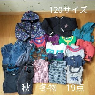 子供服　男の子まとめ売り　120(その他)