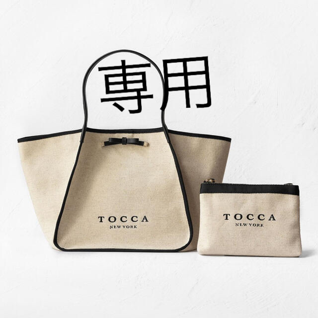 TOCCA(トッカ)のもえまま様専用　TOCCA TRIM RIBBON TOTE トートバッグ レディースのバッグ(トートバッグ)の商品写真