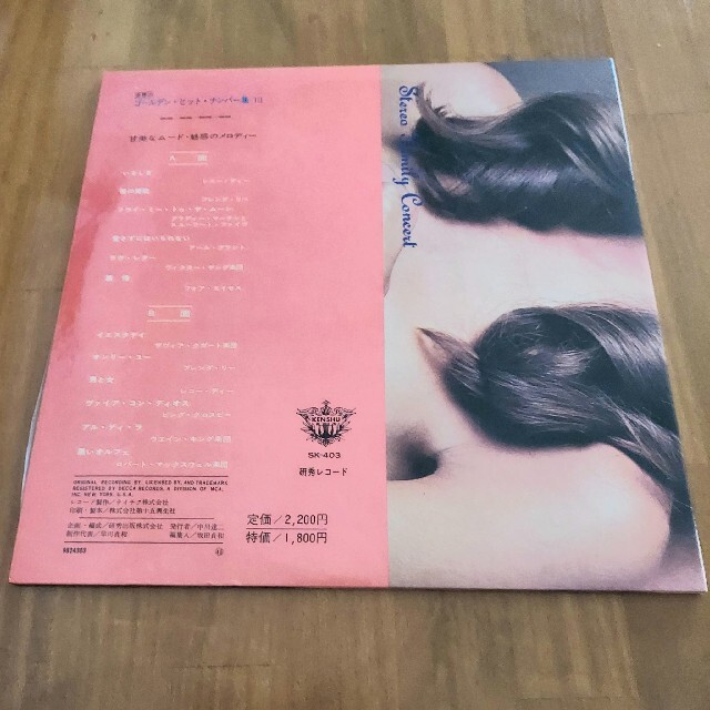 世界のゴールデン・ヒット・ナンバー集 Ⅲ LPレコード