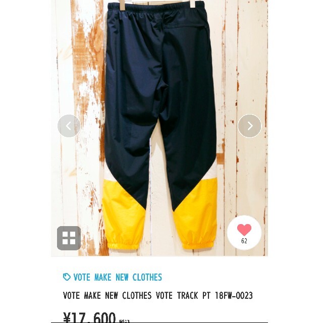 VOTE MAKE NEW CLOTHES トラックパンツ M