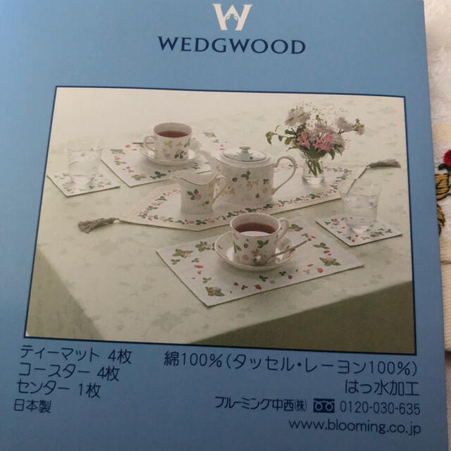 WEDGWOOD(ウェッジウッド)のウエッジウッド　テーブルセンターセット インテリア/住まい/日用品のキッチン/食器(テーブル用品)の商品写真