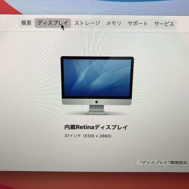 30日まで 新品SSD1TB iMac 27インチ Retina 5K 2019