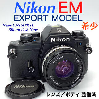 Nikon - ニコンEM／50mm f1.8 New 【 輸出モデル 】【 整備済 】の通販 