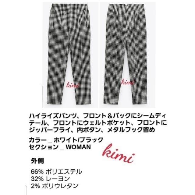 ZARA(ザラ)のZARA　(XS　ギンガムチェック)　ハイウエストパンツ　ハイライズパンツ　 レディースのパンツ(カジュアルパンツ)の商品写真