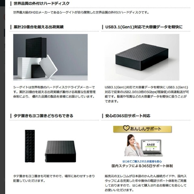 1台外付けHDD 4tb 　TV録画　PCデータ保存に　SGD-MX040UBK スマホ/家電/カメラのPC/タブレット(PC周辺機器)の商品写真