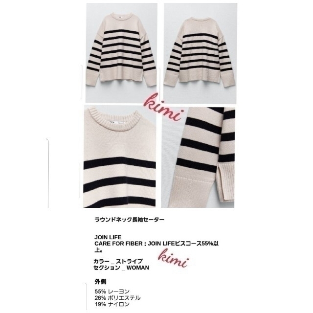 ZARA - ZARA (L) ボーダーニットセーター ボーダー ストライプの